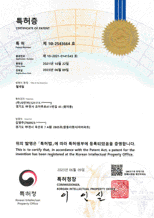 특허증 제10-2543664호